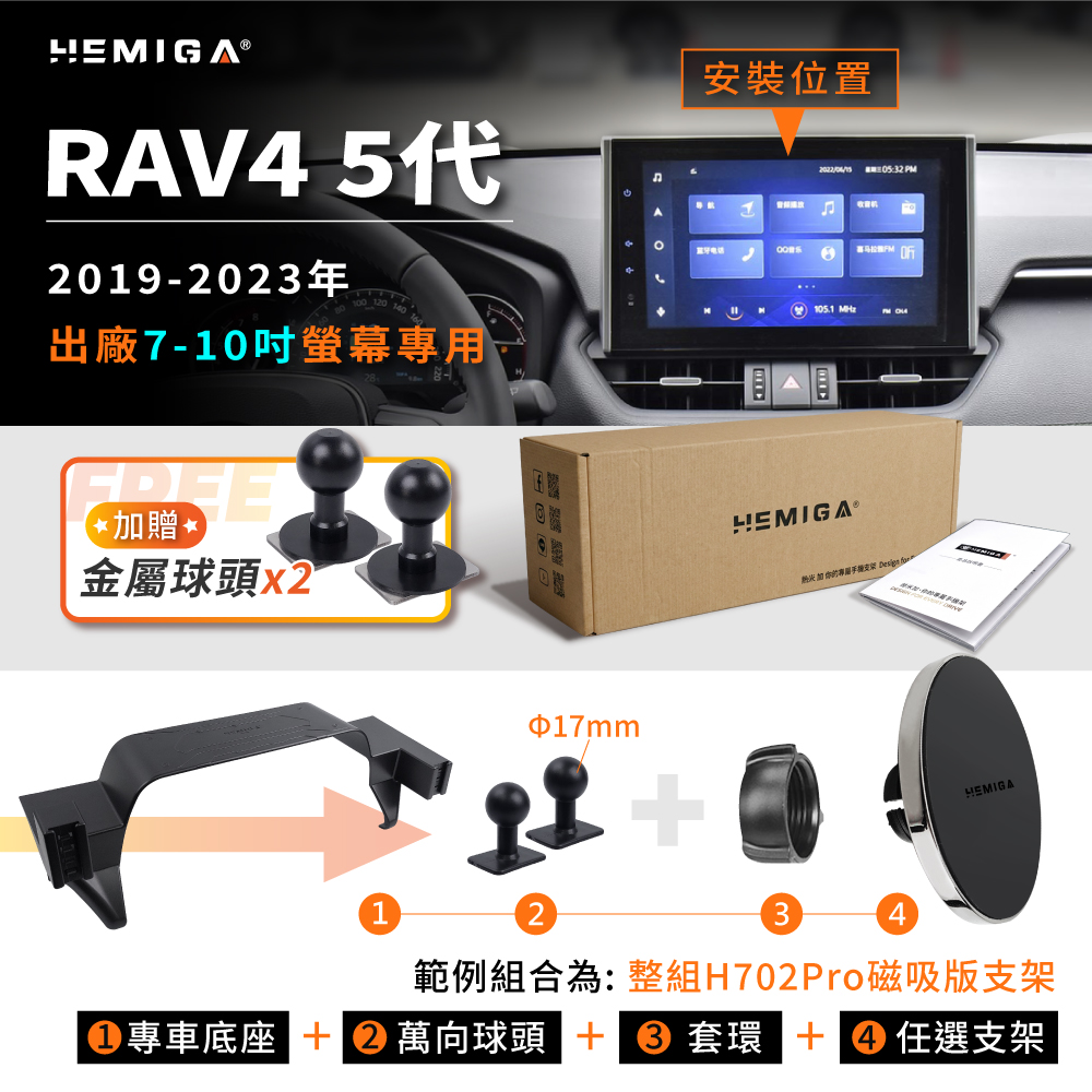 RAV4 手機架 5代 2019-2023年 台灣研發 豐田 TOYOTA 車用手機架 純扣卡 金屬球頭 汽車手機架12
