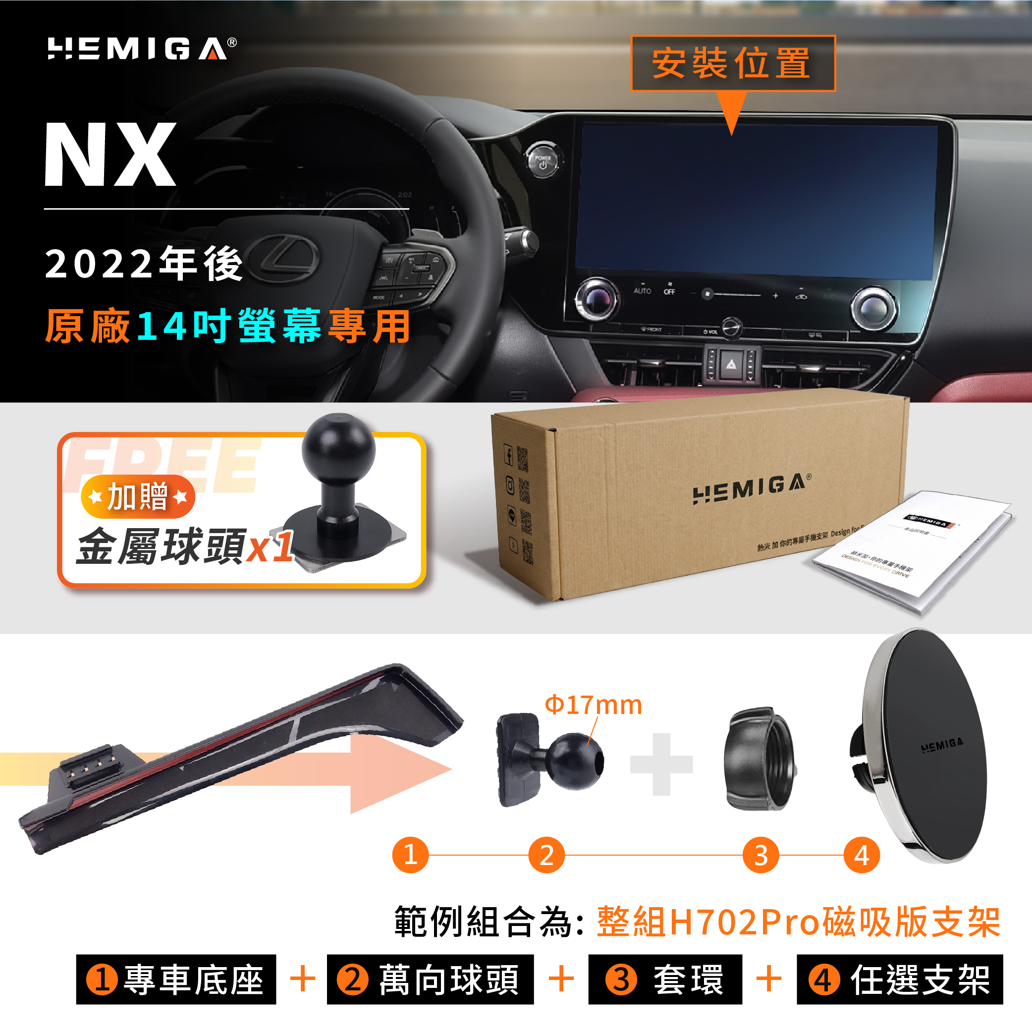 NX 手機架 2022-2026年 14吋專用 NX350h F NX450h F 車用手機架 凌志 LEXUS 金屬球頭 汽車手機架11