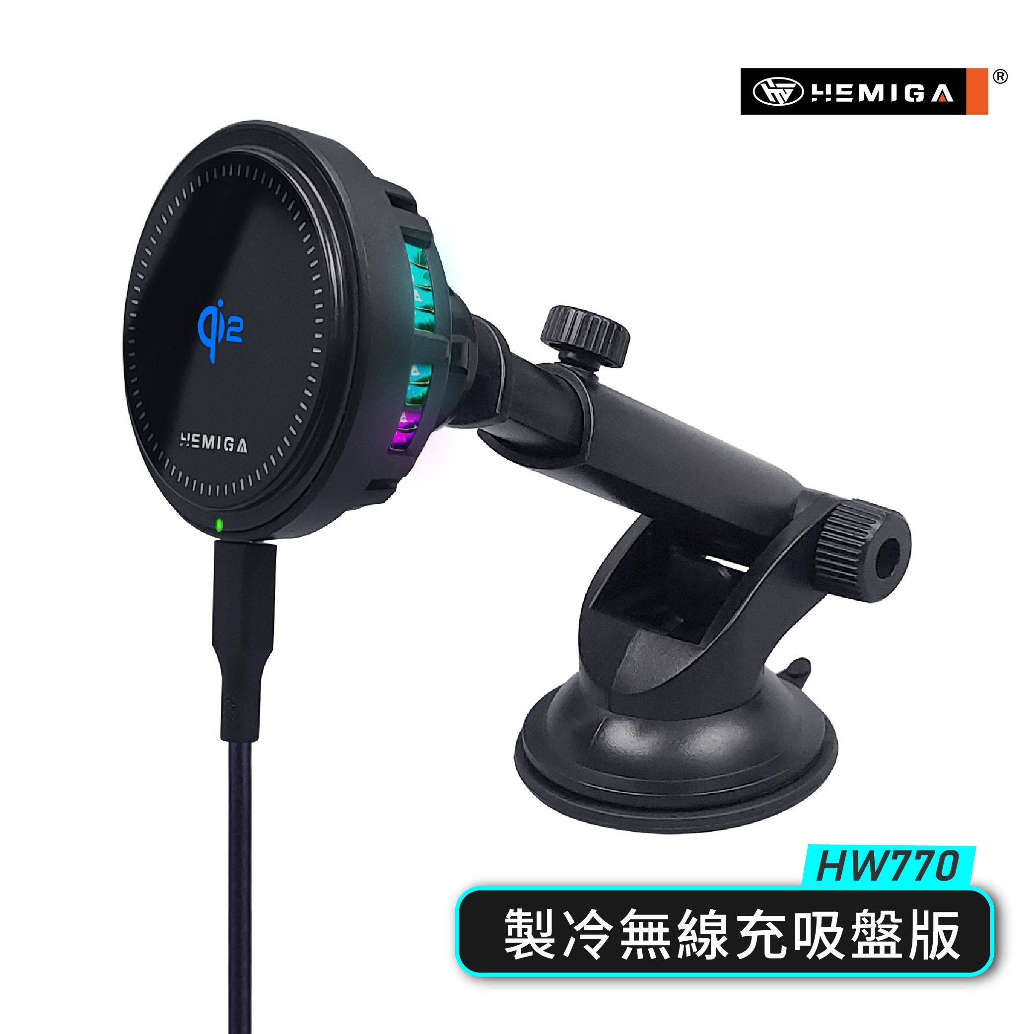 HEMIGA Qi2認證 無線充電 磁吸超穩固 手機架 涼感製冷 吸盤 相容 MagSafe HW770 通用型16