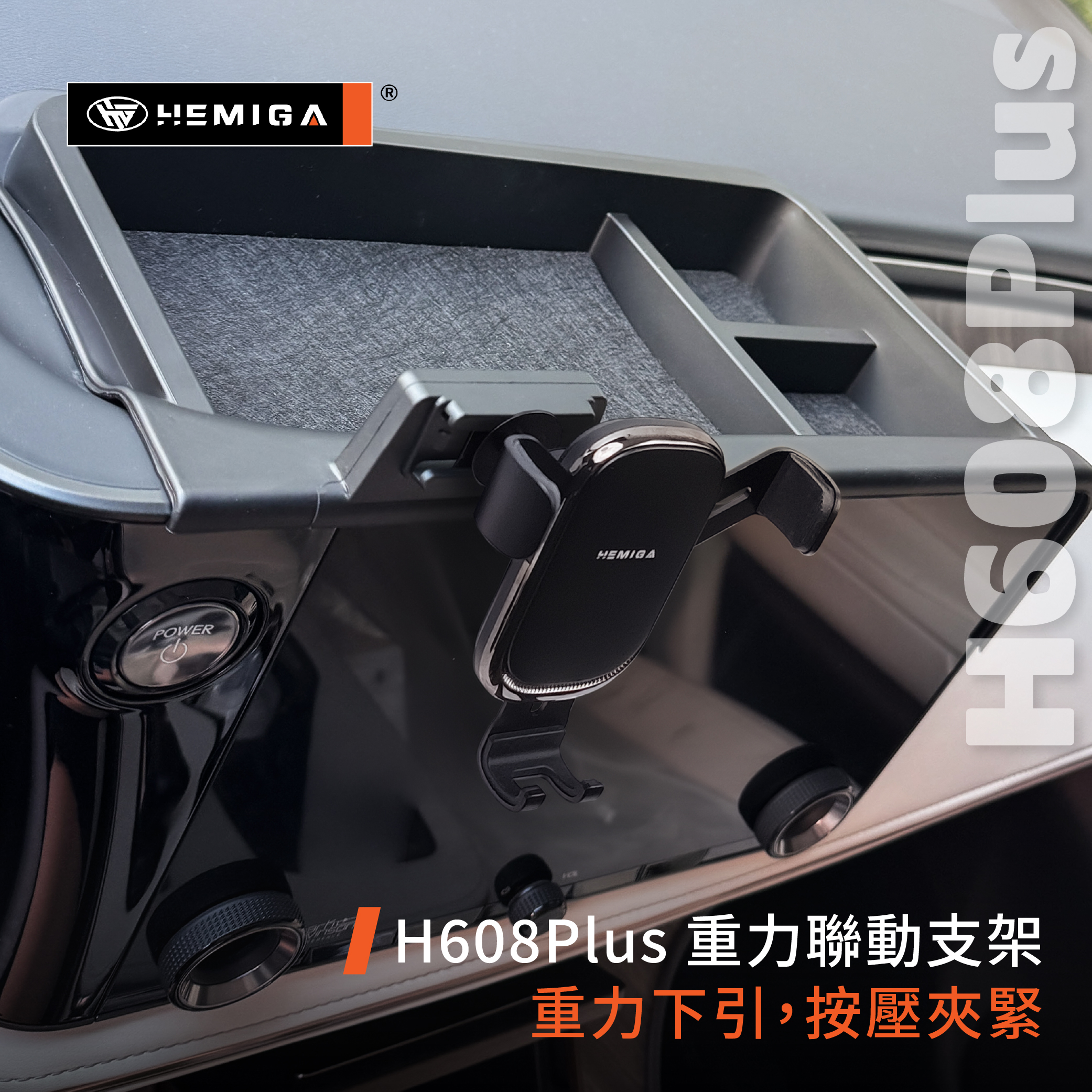 HEMIGA LM手機架 2024-2026 金屬球頭 置物盒 LM350h LM500h 手機架9