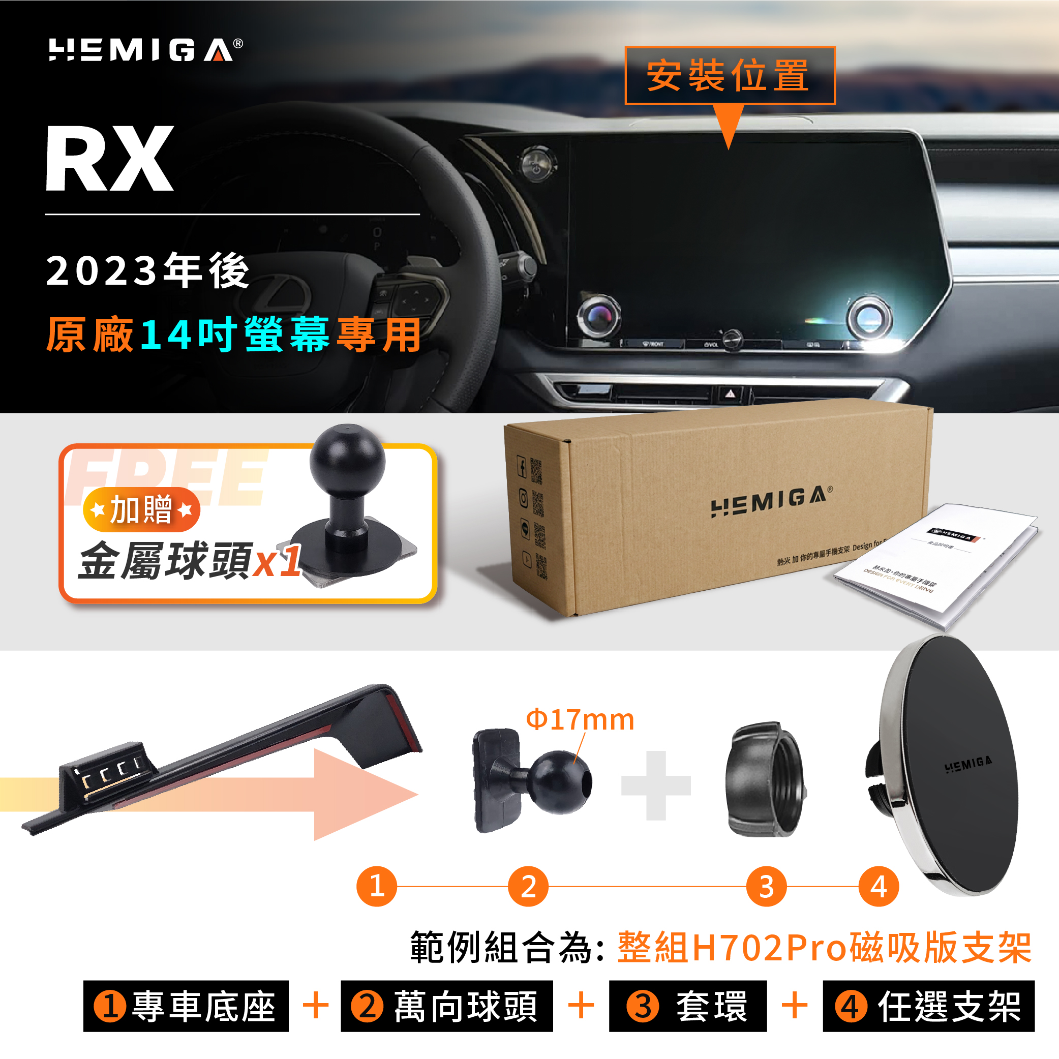RX 手機架 2023-2026年 14吋大螢幕專用 RX350 RX350h 車用手機架 凌志 LEXUS 金屬球頭 汽車手機架11