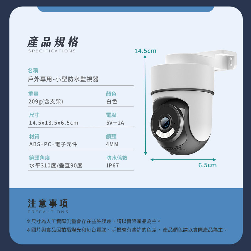 【UTA鴻嘉源】戶外防水小型無線監視器 RL-5 (自帶AP熱點/沒網也能看/IP67防水/星光全彩夜視/AI人形追蹤/自訂區域偵測/台灣雙認證公司貨)10