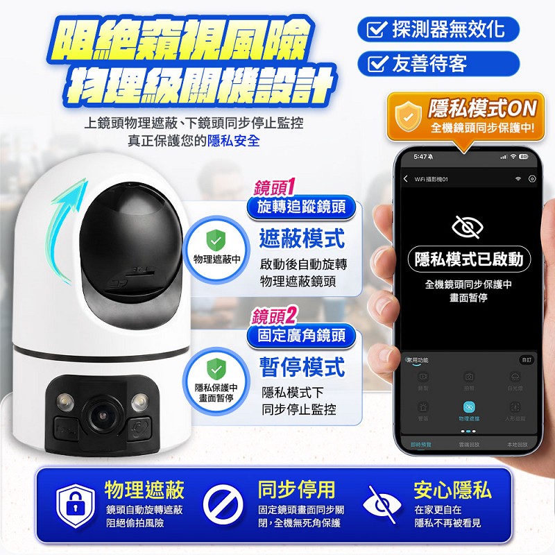 【UTA鴻嘉源】雙鏡頭室內專用監視器 RL-7|高清1080P 物理遮擋 雙視角追蹤 一鍵反向呼叫 星光夜視 智慧巡航 手機遠端遙控 居家長輩幼童寵物看顧(公司貨附保固)7