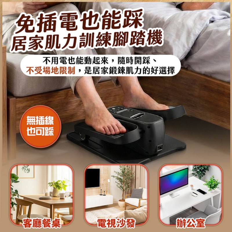 【UTA鴻嘉源】【輕盈動 WD8】輕量化電動橢圓踏步機|正反轉24段模式|免插電也能踩|繁體中文介面(居家復健與肌力訓練首選)9