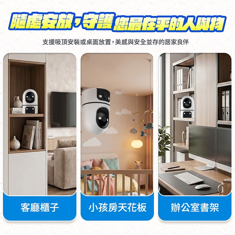 【UTA鴻嘉源】雙鏡頭室內專用監視器 RL-7|高清1080P 物理遮擋 雙視角追蹤 一鍵反向呼叫 星光夜視 智慧巡航 手機遠端遙控 居家長輩幼童寵物看顧(公司貨附保固)13