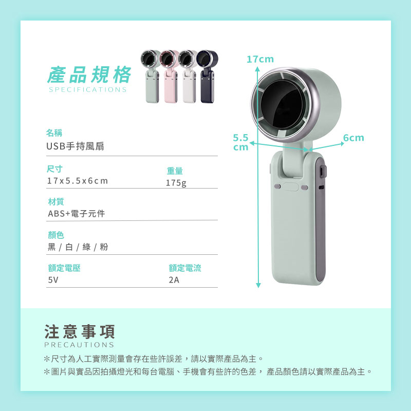 【UTA鴻嘉源】【超值2入組/顏色任選】FJ USB手持風扇 FN-16|通過台灣BSMI認證 180度折疊桌扇 無刷電機強勁風力 五檔大風量 3600mAh長效續航 隨身便攜可登機(公司貨附保固)9