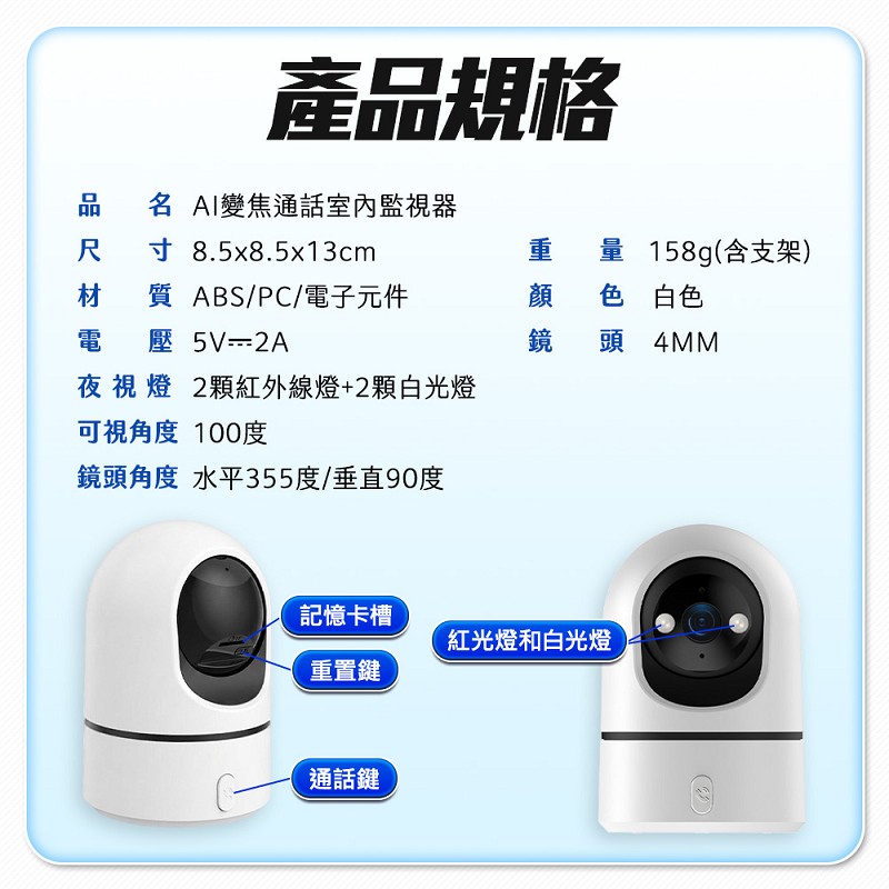 【UTA鴻嘉源】AI變焦通話室內監視器 RL-3 (一鍵反向通話/20X變焦/物理隱私遮蔽/星光全彩夜視/AI自動人臉追蹤/自訂警報/台灣雙認證公司貨)11