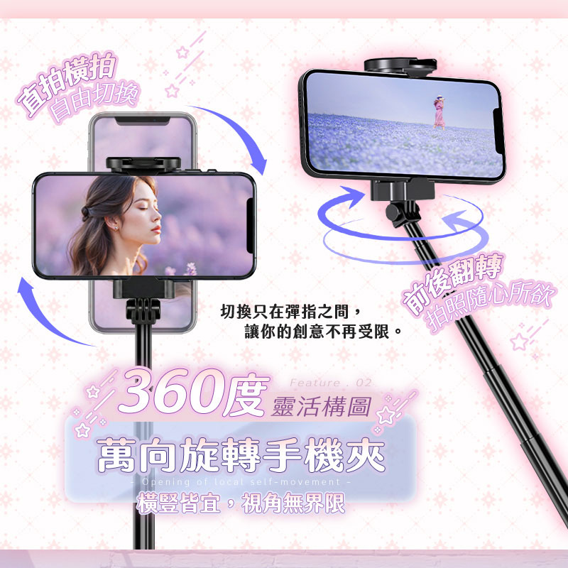 【u-ta鴻嘉源】 P15 瞬開丟丟桿|落地自動彈開 180cm 超長腳架 自拍棒 三腳架 360度旋轉 鋁合金 藍牙遙控 網紅直播 戶外自拍 (可加購補光燈)4