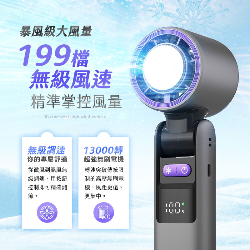 【UTA鴻嘉源】【2026全新款】 暴風冰敷摺疊涼感風扇 FN12 | Ice Storm Folding Cooling Fan | TEC物理製冷 | 199檔無級風速 | 13000轉無刷電機 | 3600mAh大電量 | 手持/桌立/掛脖 三用 | 附尋物小燈 | 安全認證合格9
