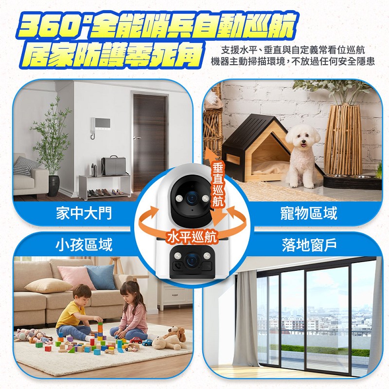 【UTA鴻嘉源】雙鏡頭室內專用監視器 RL-7|高清1080P 物理遮擋 雙視角追蹤 一鍵反向呼叫 星光夜視 智慧巡航 手機遠端遙控 居家長輩幼童寵物看顧(公司貨附保固)12