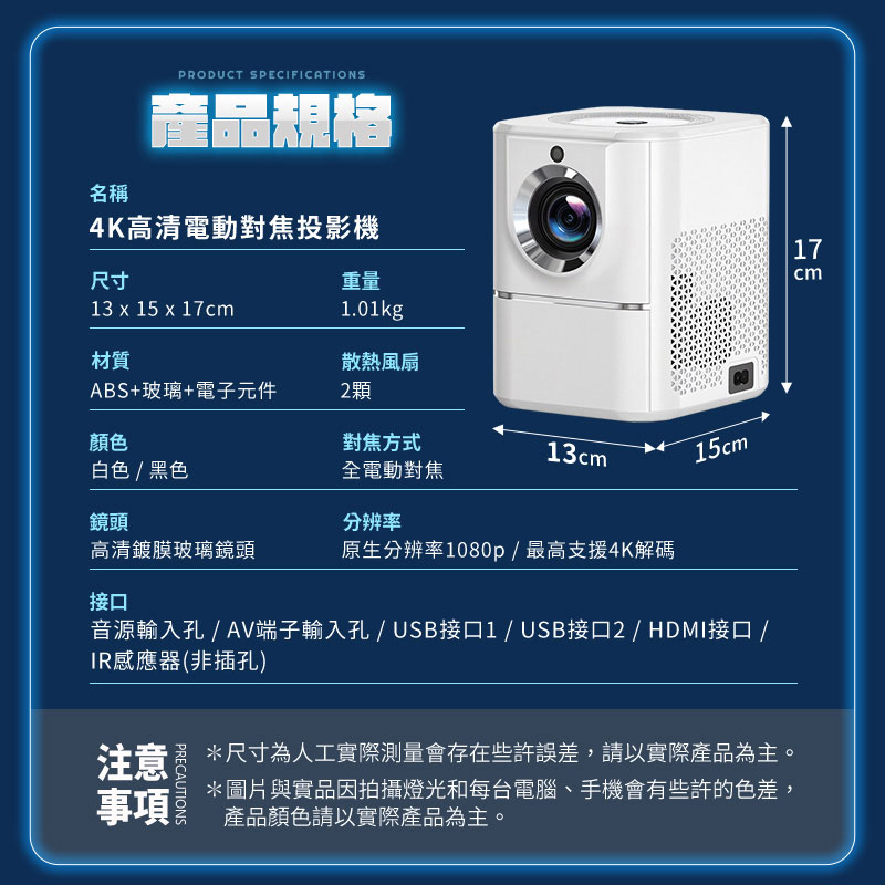 【UTA鴻嘉源】【4K極清畫質】智能迷你投影機BQ-1 家用/戶外便攜式 WIFI藍牙語音遙控 支援自動對焦/梯形校正/內建串流APP12