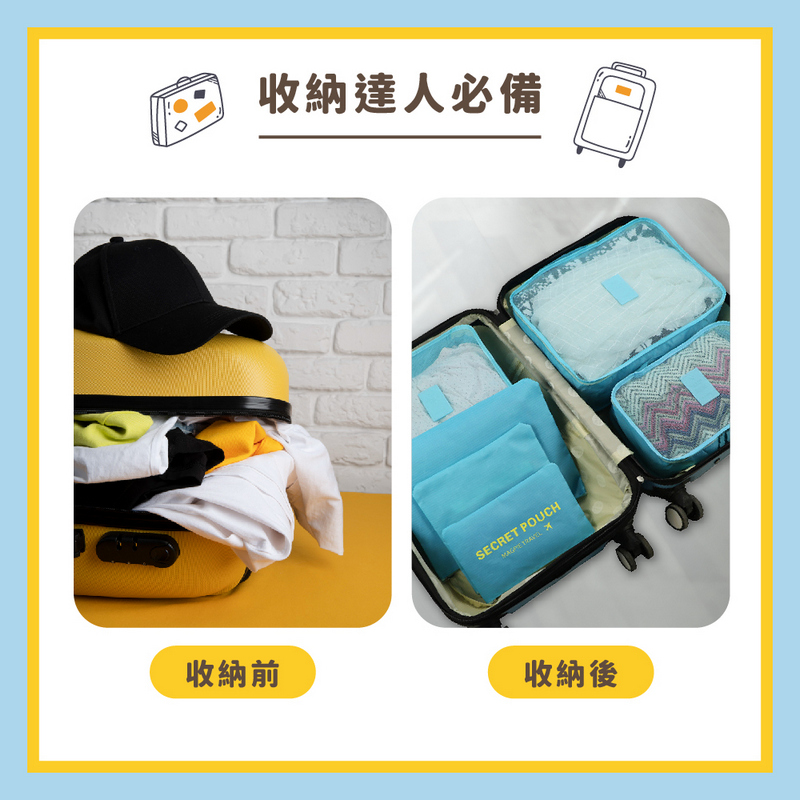 【UTA鴻嘉源】【現貨速發】六件組旅行收納袋|防水牛津布 分類衣物整理袋|行李箱收納包 居家旅行出差必備(多色可選)3