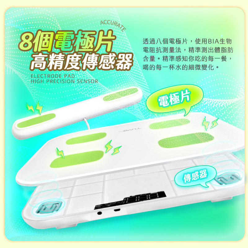 【UTA鴻嘉源】【2026旗艦款】八電極 智慧型體脂計 30項數據分析 精準測量 藍芽連接APP 體重計 體脂秤 減脂健身必備 (BF-1)12