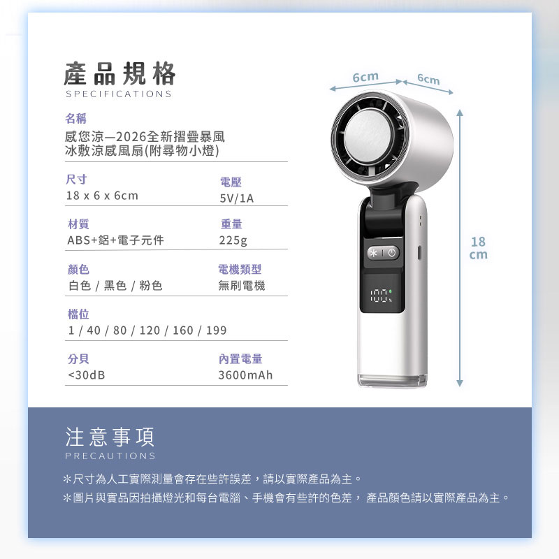 【UTA鴻嘉源】【2026全新款】 暴風冰敷摺疊涼感風扇 FN12 | Ice Storm Folding Cooling Fan | TEC物理製冷 | 199檔無級風速 | 13000轉無刷電機 | 3600mAh大電量 | 手持/桌立/掛脖 三用 | 附尋物小燈 | 安全認證合格12