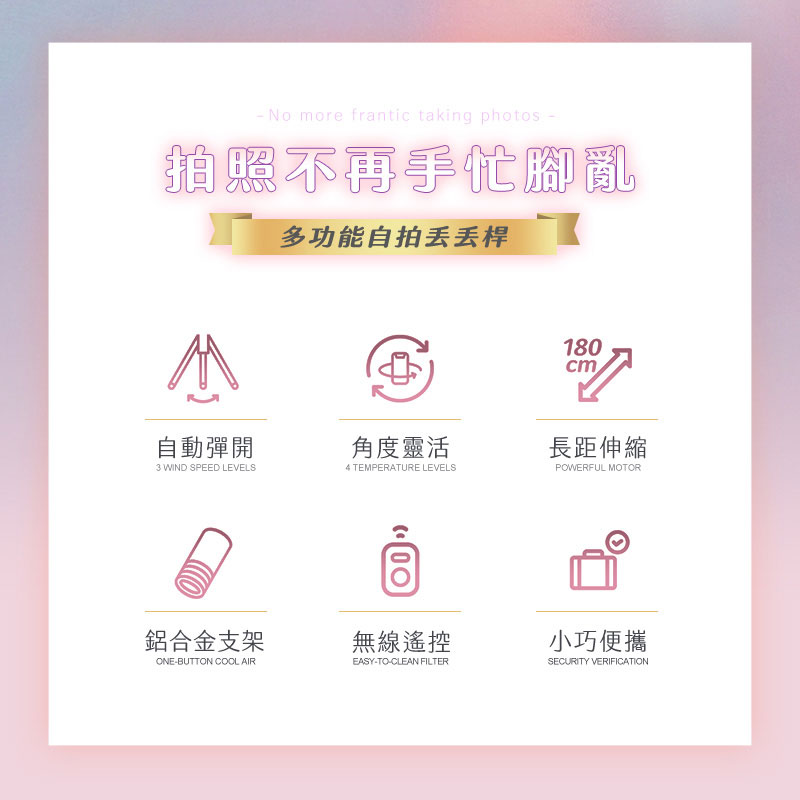 【u-ta鴻嘉源】 P15 瞬開丟丟桿|落地自動彈開 180cm 超長腳架 自拍棒 三腳架 360度旋轉 鋁合金 藍牙遙控 網紅直播 戶外自拍 (可加購補光燈)2