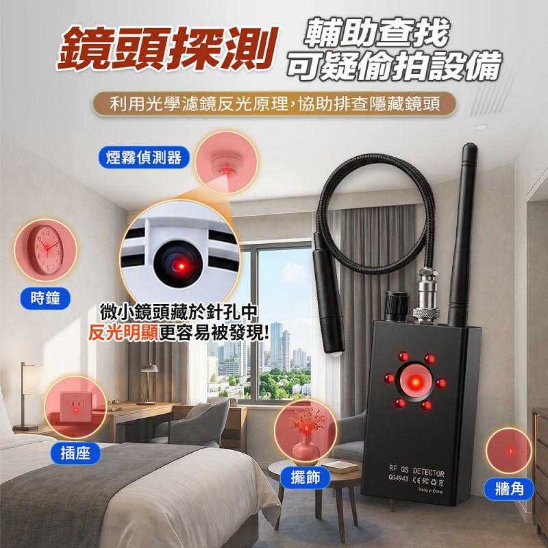 【UTA鴻嘉源】四合一高靈敏鏡頭探測器 K18 (防針孔偷拍/防竊聽設備/GPS強磁定位偵測/IR紅外線針孔查找/1000mAh大電量/出遊必備)5