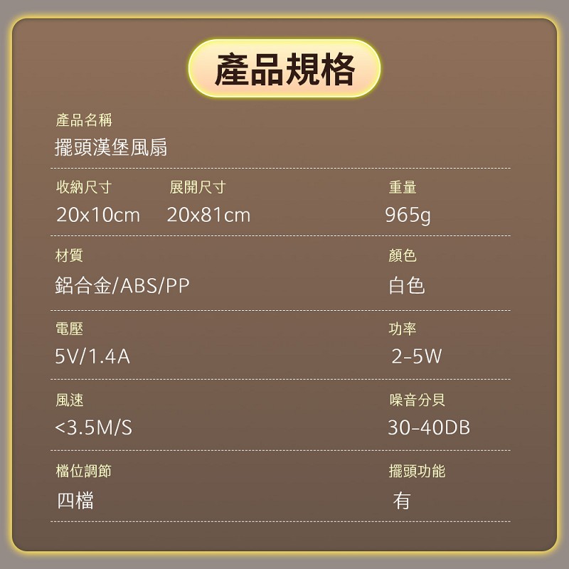 【UTA鴻嘉源】P98 超省電自動擺頭折疊無線靜音風扇|12000mAh超長續航(漢堡風扇/附收納包/四檔風速/遠端遙控/手機支架/BSMI認證公司貨)13