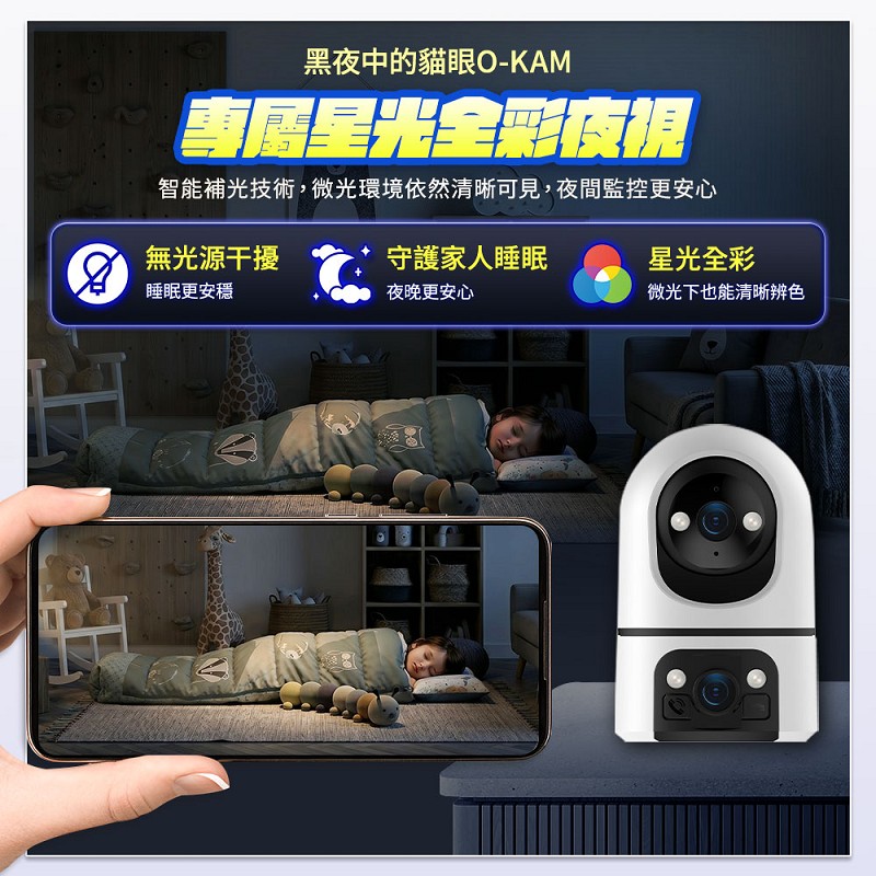 【UTA鴻嘉源】雙鏡頭室內專用監視器 RL-7|高清1080P 物理遮擋 雙視角追蹤 一鍵反向呼叫 星光夜視 智慧巡航 手機遠端遙控 居家長輩幼童寵物看顧(公司貨附保固)8