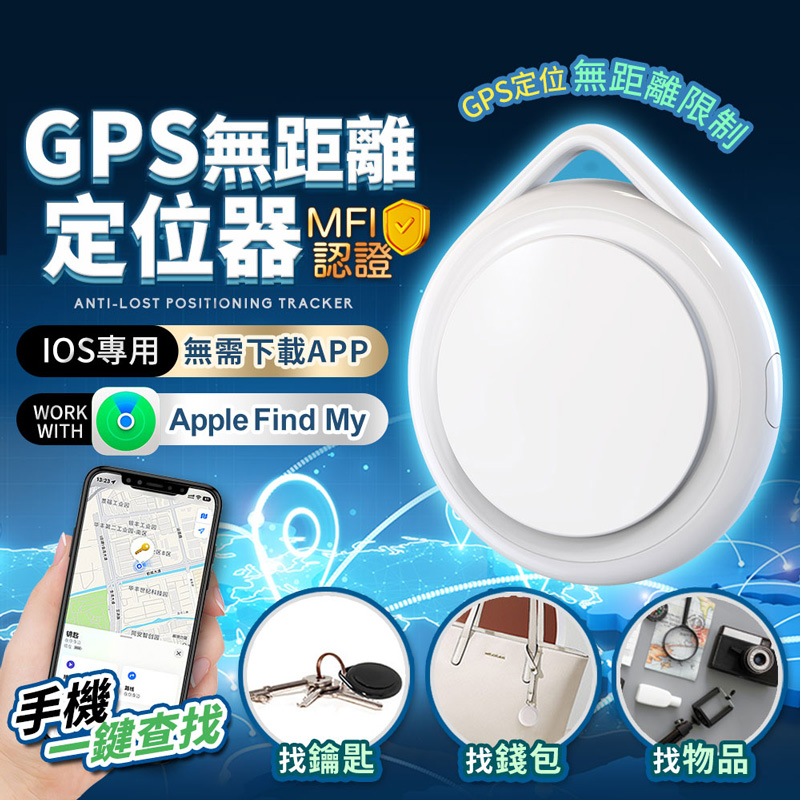 【UTA鴻嘉源】【MFI認證】Apple Find My 全球定位追蹤器 I-TAG|防丟神器 藍牙找物 錢包/行李/寵物定位器 免APP下載 適用 iOS1