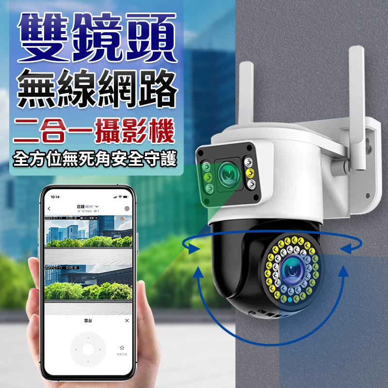【UTA鴻嘉源】【2026旗艦款】雙鏡頭二合一 1080P 無線監視器 RK9|355度全景 智能追蹤 全彩夜視 雙向對講 防水防塵 遠端監控 (支援512G)2