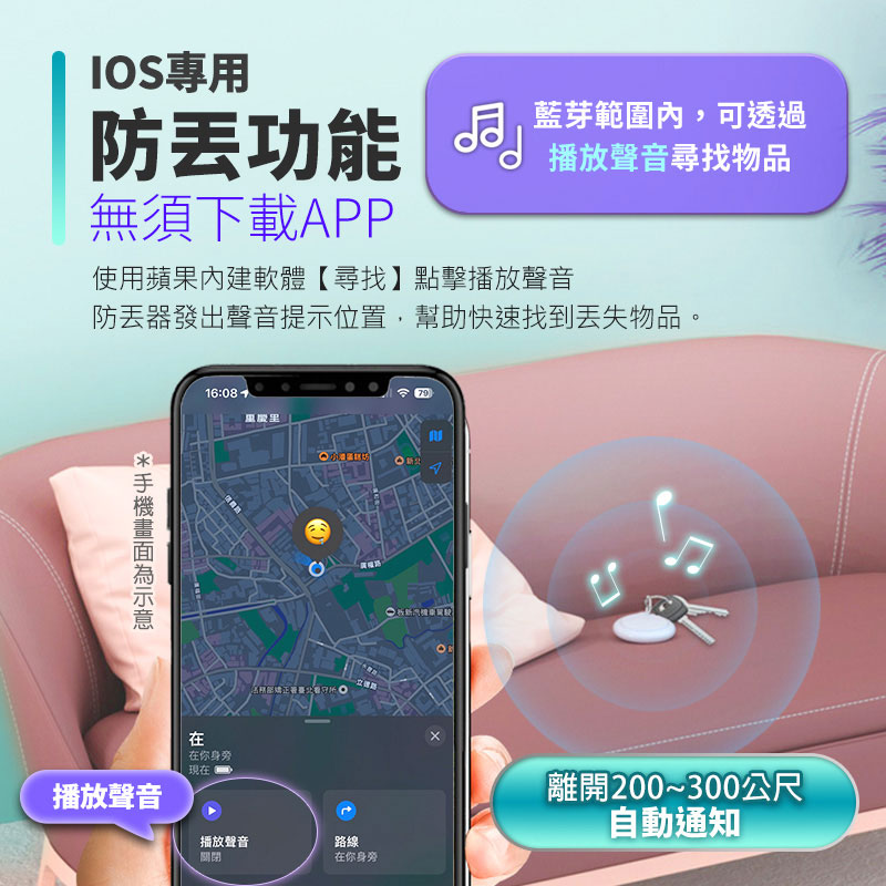 【UTA鴻嘉源】【MFI認證】Apple Find My 全球定位追蹤器 I-TAG|防丟神器 藍牙找物 錢包/行李/寵物定位器 免APP下載 適用 iOS5