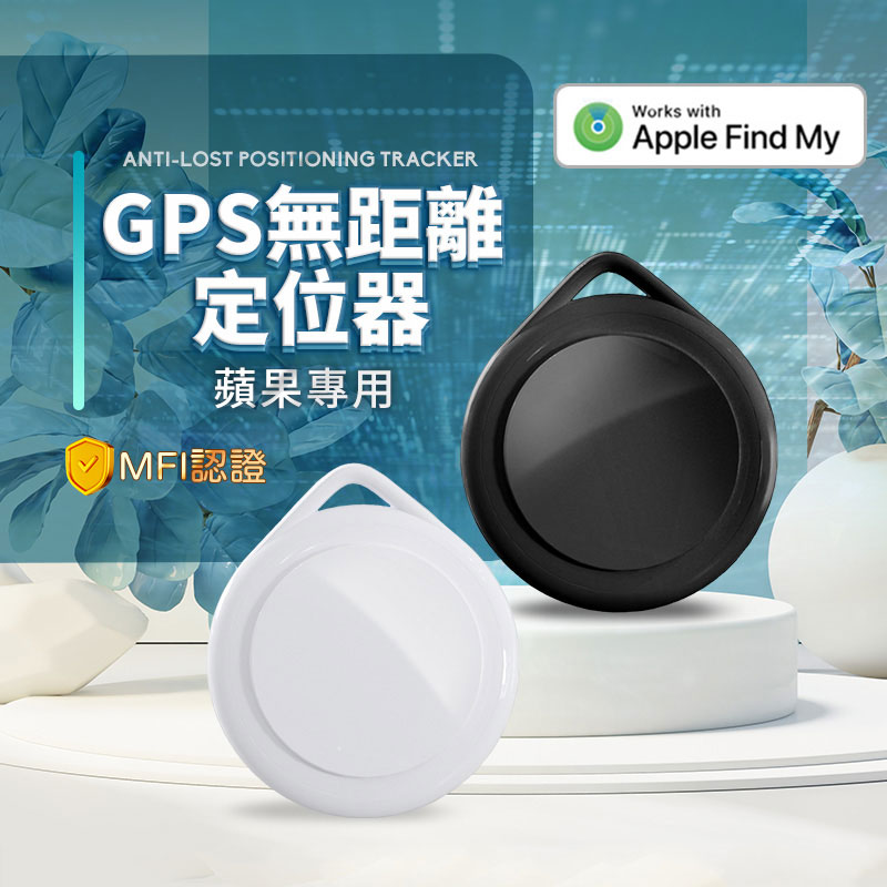 【UTA鴻嘉源】【MFI認證】Apple Find My 全球定位追蹤器 I-TAG|防丟神器 藍牙找物 錢包/行李/寵物定位器 免APP下載 適用 iOS2
