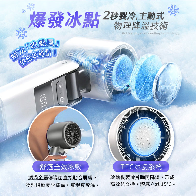 【UTA鴻嘉源】【2026全新款】 暴風冰敷摺疊涼感風扇 FN12 | Ice Storm Folding Cooling Fan | TEC物理製冷 | 199檔無級風速 | 13000轉無刷電機 | 3600mAh大電量 | 手持/桌立/掛脖 三用 | 附尋物小燈 | 安全認證合格7