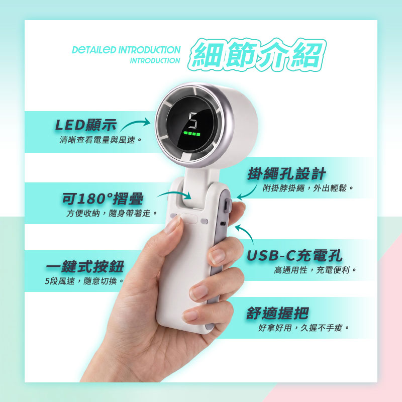 【UTA鴻嘉源】【超值2入組/顏色任選】FJ USB手持風扇 FN-16|通過台灣BSMI認證 180度折疊桌扇 無刷電機強勁風力 五檔大風量 3600mAh長效續航 隨身便攜可登機(公司貨附保固)7