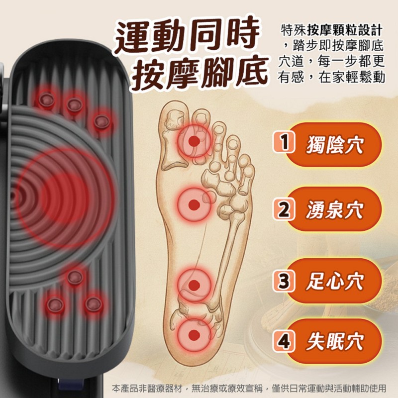 【UTA鴻嘉源】【輕盈動 WD8】輕量化電動橢圓踏步機|正反轉24段模式|免插電也能踩|繁體中文介面(居家復健與肌力訓練首選)3