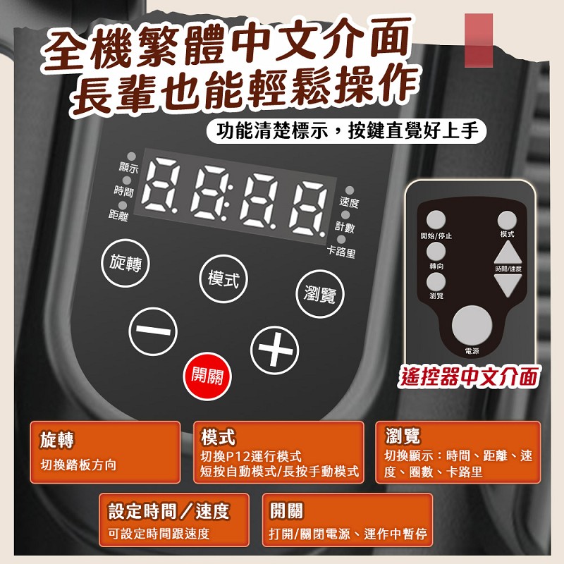 【UTA鴻嘉源】【輕盈動 WD8】輕量化電動橢圓踏步機|正反轉24段模式|免插電也能踩|繁體中文介面(居家復健與肌力訓練首選)4