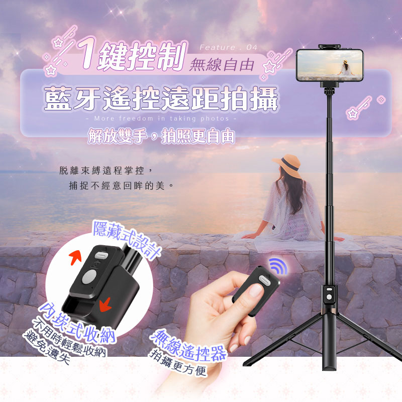 【u-ta鴻嘉源】 P15 瞬開丟丟桿|落地自動彈開 180cm 超長腳架 自拍棒 三腳架 360度旋轉 鋁合金 藍牙遙控 網紅直播 戶外自拍 (可加購補光燈)7
