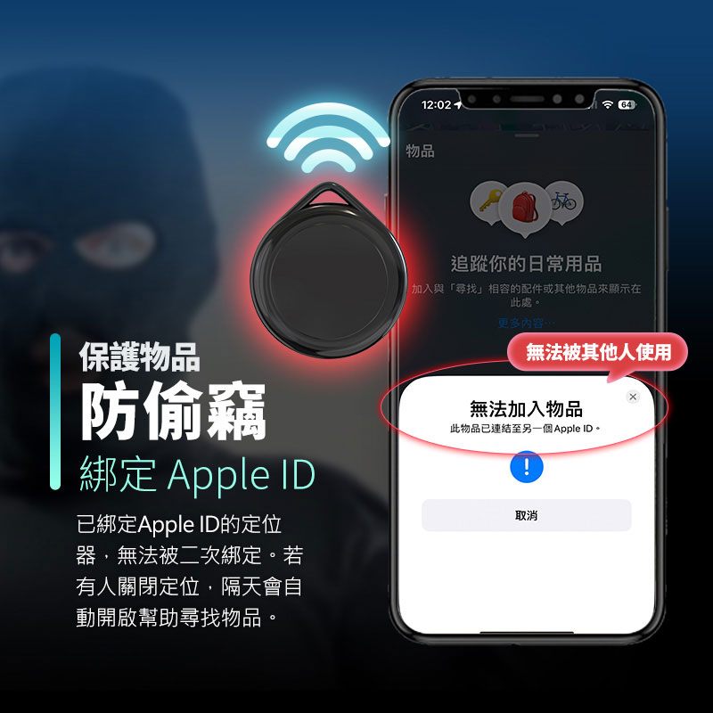 【UTA鴻嘉源】【MFI認證】Apple Find My 全球定位追蹤器 I-TAG|防丟神器 藍牙找物 錢包/行李/寵物定位器 免APP下載 適用 iOS7