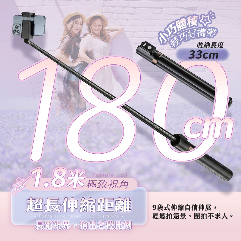 【u-ta鴻嘉源】 P15 瞬開丟丟桿|落地自動彈開 180cm 超長腳架 自拍棒 三腳架 360度旋轉 鋁合金 藍牙遙控 網紅直播 戶外自拍 (可加購補光燈)5