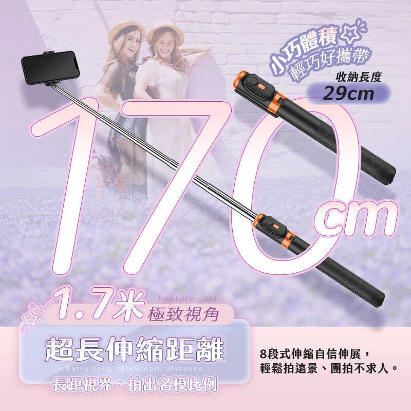 【UTA鴻嘉源】瞬開丟丟桿 170cm落地自動彈開自拍棒藍牙三腳架(落地即開/加粗龍骨/360度旋轉/防手震手機支架/JC-33)6