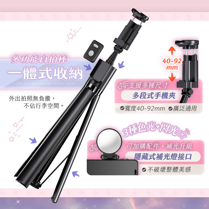 【u-ta鴻嘉源】 P15 瞬開丟丟桿|落地自動彈開 180cm 超長腳架 自拍棒 三腳架 360度旋轉 鋁合金 藍牙遙控 網紅直播 戶外自拍 (可加購補光燈)6