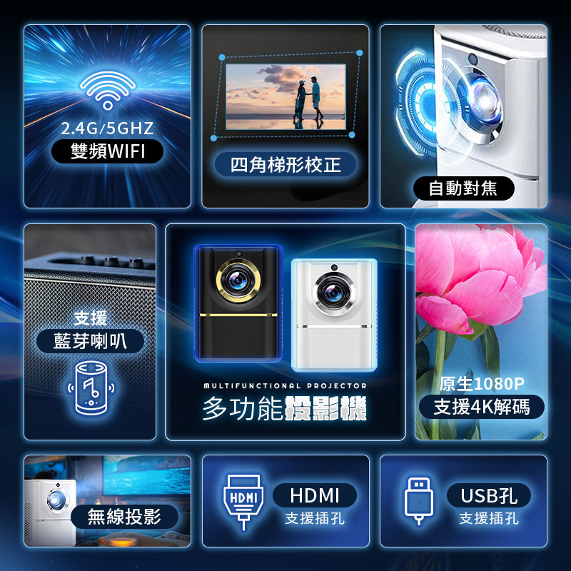 【UTA鴻嘉源】【4K極清畫質】智能迷你投影機BQ-1 家用/戶外便攜式 WIFI藍牙語音遙控 支援自動對焦/梯形校正/內建串流APP6