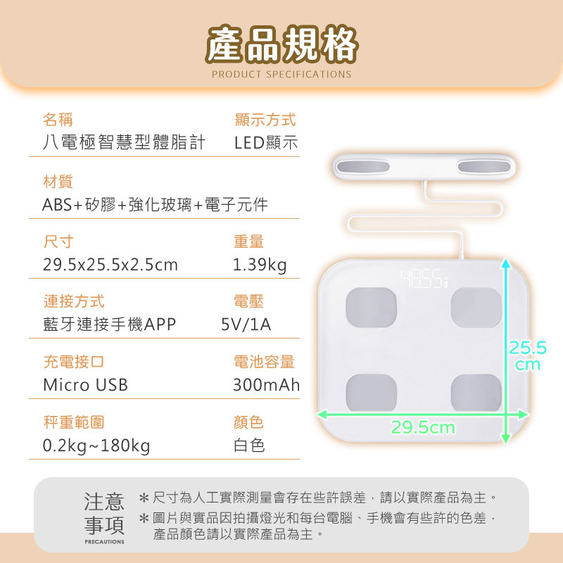 【UTA鴻嘉源】【2026旗艦款】八電極 智慧型體脂計 30項數據分析 精準測量 藍芽連接APP 體重計 體脂秤 減脂健身必備 (BF-1)15
