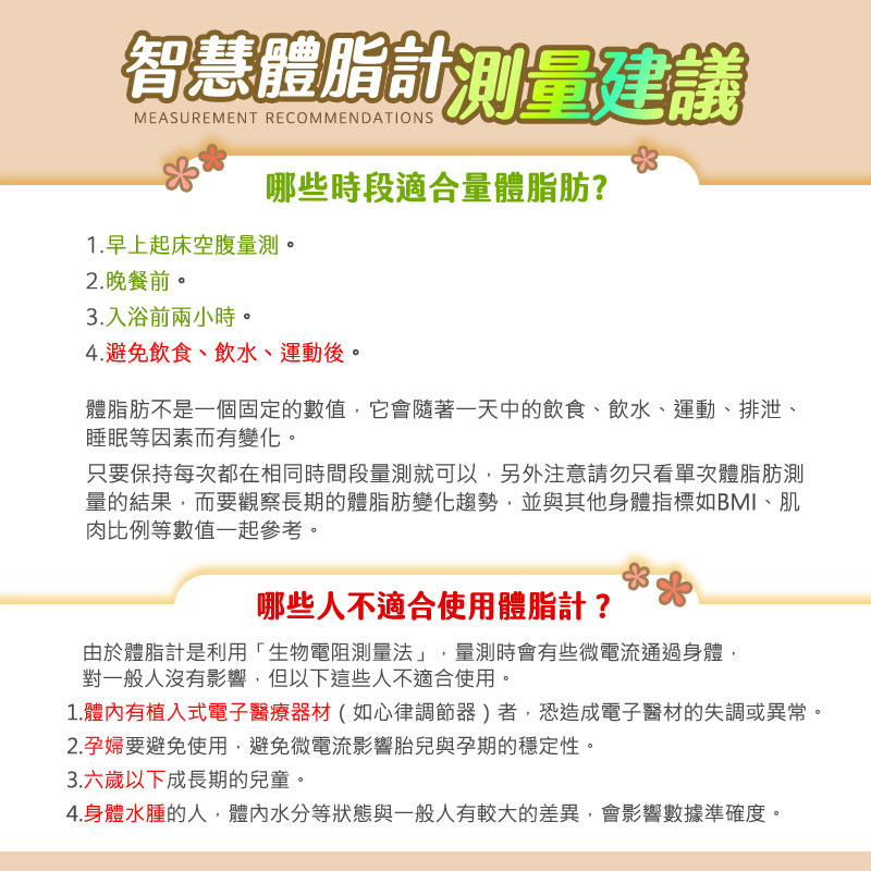 【UTA鴻嘉源】【2026旗艦款】八電極 智慧型體脂計 30項數據分析 精準測量 藍芽連接APP 體重計 體脂秤 減脂健身必備 (BF-1)16