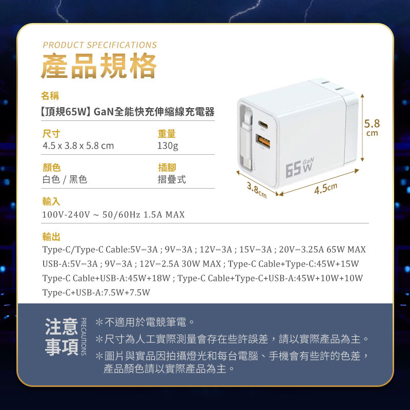 【UTA鴻嘉源】頂規 65W GaN 全能快充 | 伸縮線充電器IC-13 Type-C 快充頭 | 萬次抽拉 摺疊插腳 適用筆電/手機/平板10