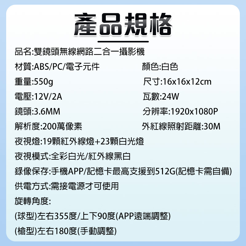 【UTA鴻嘉源】【2026旗艦款】雙鏡頭二合一 1080P 無線監視器 RK9|355度全景 智能追蹤 全彩夜視 雙向對講 防水防塵 遠端監控 (支援512G)16