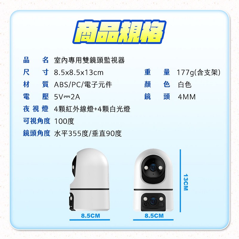 【UTA鴻嘉源】雙鏡頭室內專用監視器 RL-7|高清1080P 物理遮擋 雙視角追蹤 一鍵反向呼叫 星光夜視 智慧巡航 手機遠端遙控 居家長輩幼童寵物看顧(公司貨附保固)3