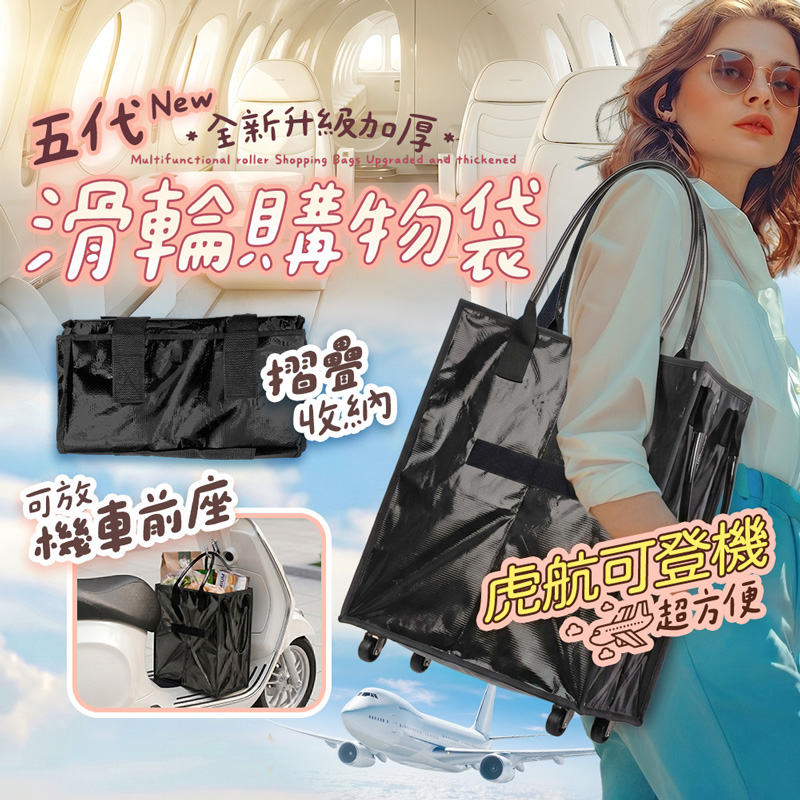 【UTA鴻嘉源】【五代升級版】YH6|大容量摺疊購物袋|萬向輪拉桿拖車|行李箱購物推車|登機手提收納袋2