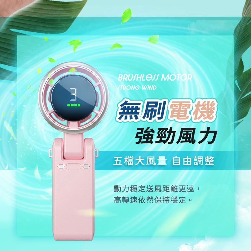【UTA鴻嘉源】【超值2入組/顏色任選】FJ USB手持風扇 FN-16|通過台灣BSMI認證 180度折疊桌扇 無刷電機強勁風力 五檔大風量 3600mAh長效續航 隨身便攜可登機(公司貨附保固)3