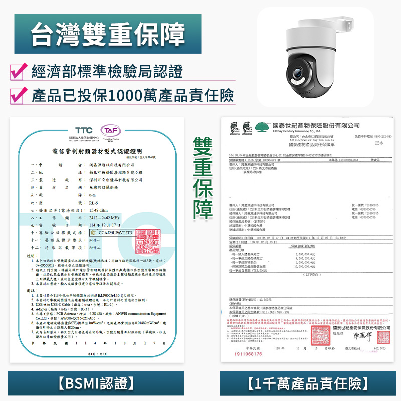 【UTA鴻嘉源】戶外防水小型無線監視器 RL-5 (自帶AP熱點/沒網也能看/IP67防水/星光全彩夜視/AI人形追蹤/自訂區域偵測/台灣雙認證公司貨)11