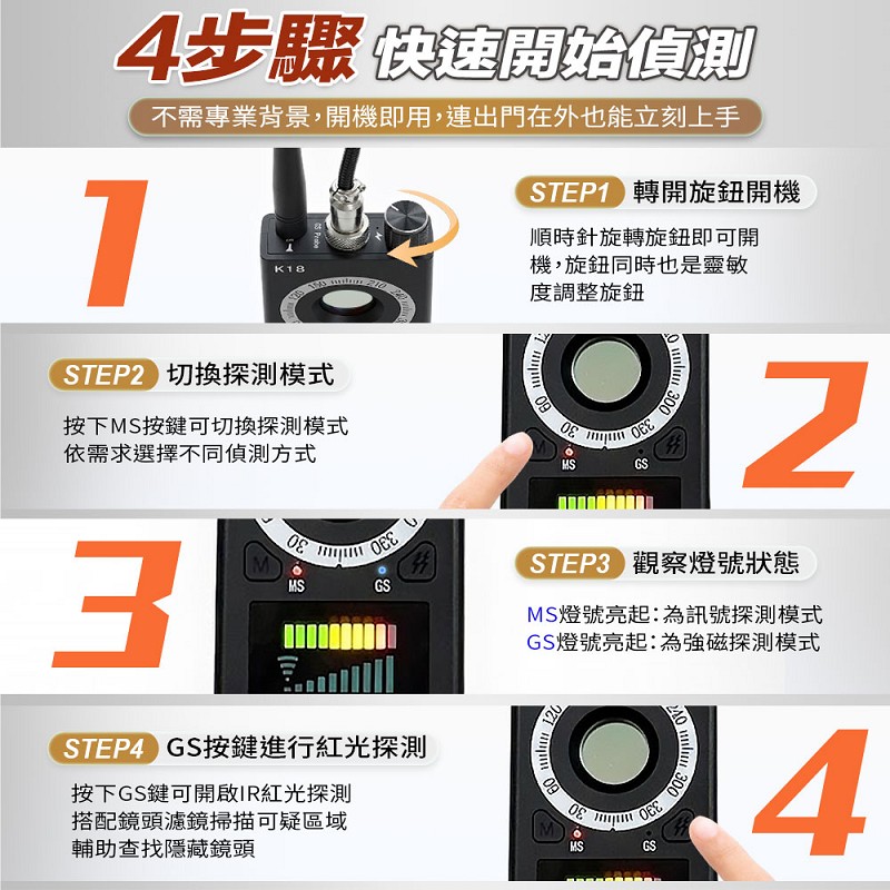 【UTA鴻嘉源】四合一高靈敏鏡頭探測器 K18 (防針孔偷拍/防竊聽設備/GPS強磁定位偵測/IR紅外線針孔查找/1000mAh大電量/出遊必備)8