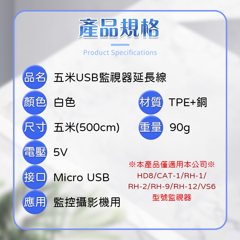 【UTA鴻嘉源】5米 監視器延長線 Micro USB 500cm 加長電源線 穩壓晶片 監控傳輸線 適用小白/小米/攝影機配件 (內建穩壓晶片)10