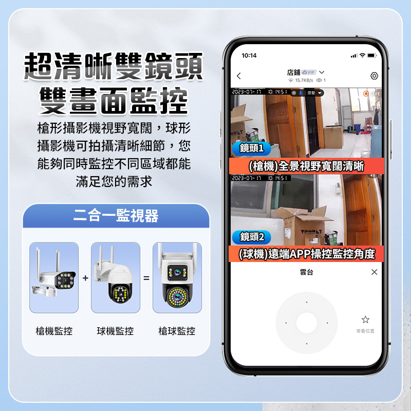 【UTA鴻嘉源】【2026旗艦款】雙鏡頭二合一 1080P 無線監視器 RK9|355度全景 智能追蹤 全彩夜視 雙向對講 防水防塵 遠端監控 (支援512G)5