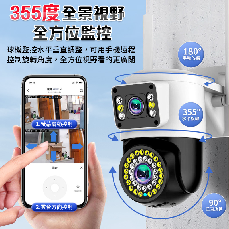 【UTA鴻嘉源】【2026旗艦款】雙鏡頭二合一 1080P 無線監視器 RK9|355度全景 智能追蹤 全彩夜視 雙向對講 防水防塵 遠端監控 (支援512G)6