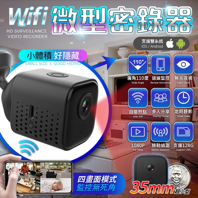 【UTA鴻嘉源】SQ15 無線微型遠端攝影機|1080P高畫質 磁吸密錄器 居家微型監視器 寵物防盜錄影 隱藏式無光夜視 支援128G 邊充邊錄(公司貨附保固)1