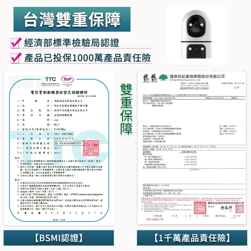 【UTA鴻嘉源】雙鏡頭室內專用監視器 RL-7|高清1080P 物理遮擋 雙視角追蹤 一鍵反向呼叫 星光夜視 智慧巡航 手機遠端遙控 居家長輩幼童寵物看顧(公司貨附保固)14